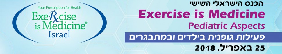 EIM-Pediatrics-2018-banner