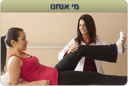 מי אנחנו